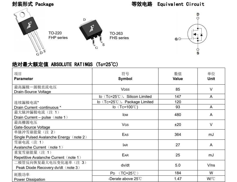 055N08替代場效應(yīng)管